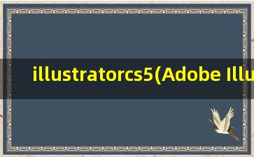 illustratorcs5(Adobe Illustrator CS5 都能干什么)